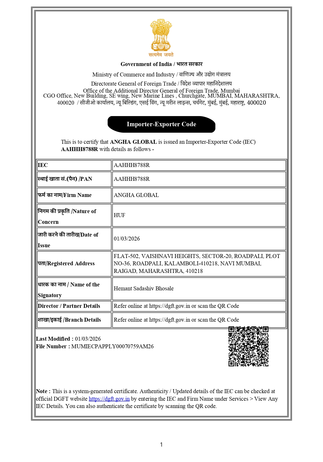 IEC Certificate